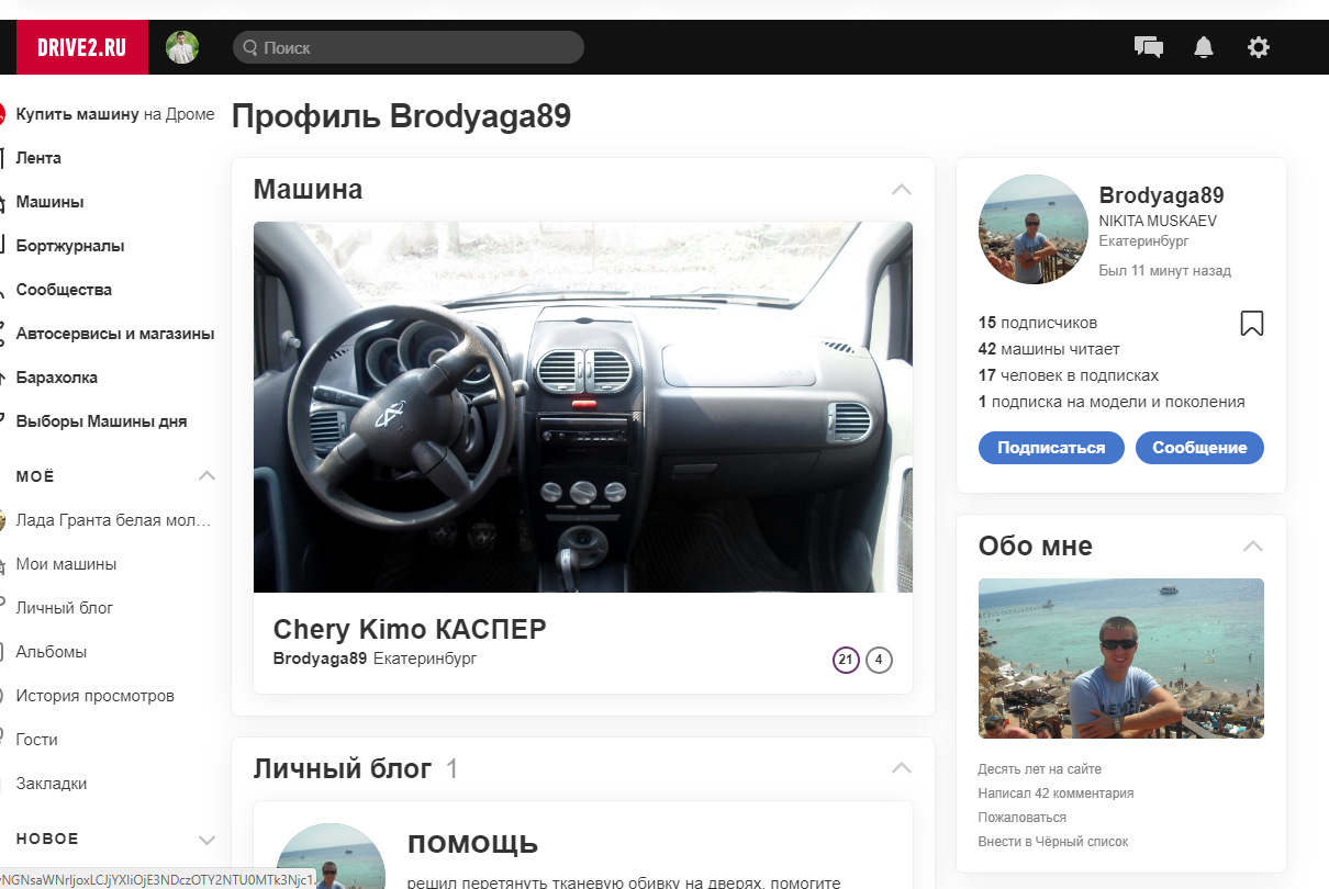 ОБМАНШИК Brodyaga89 — DRIVE2