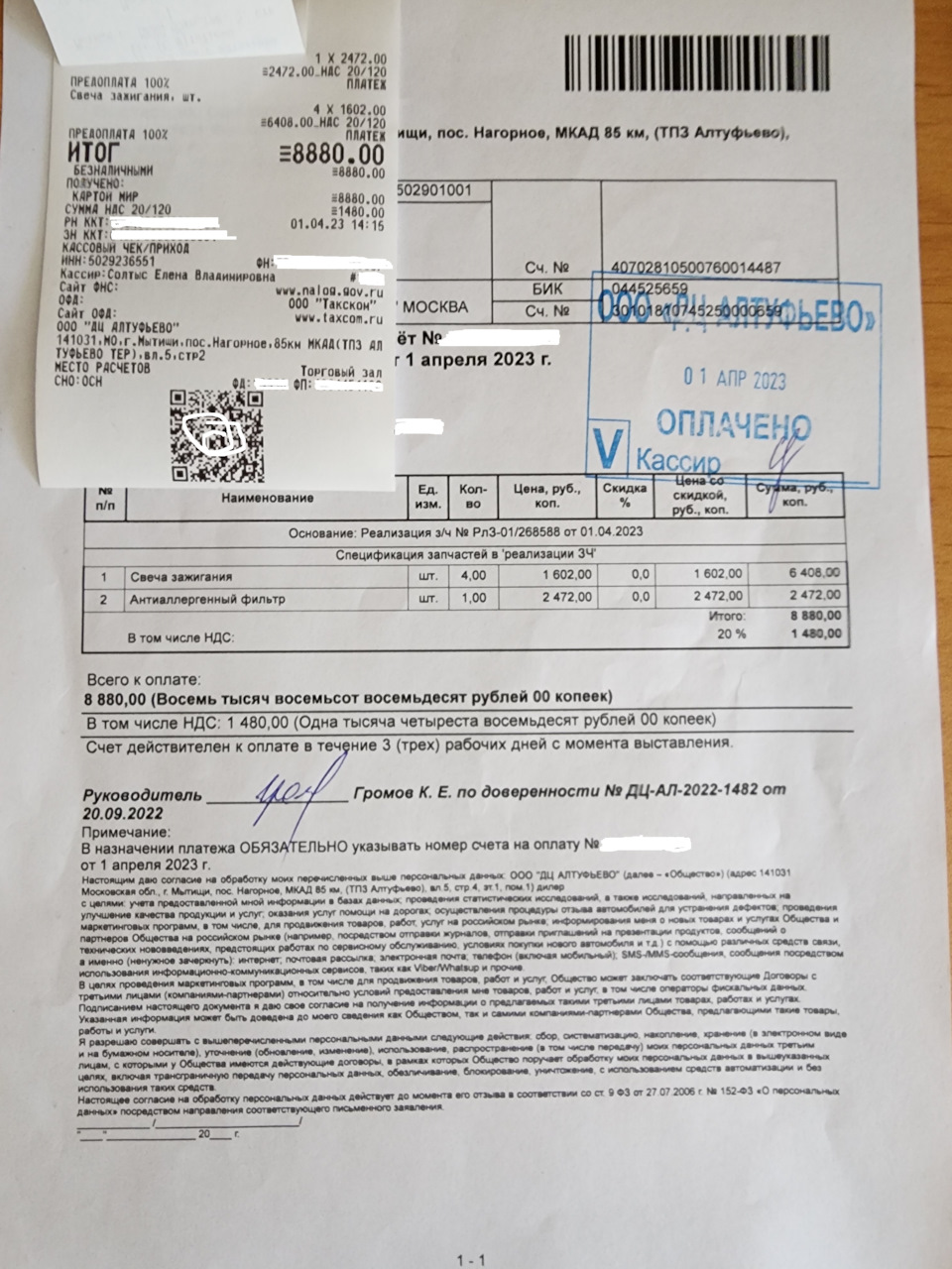 ТО 30 тыс, Шкода Вешки, да и не плохо, но есть нюансы. — Skoda Karoq, 1 ...