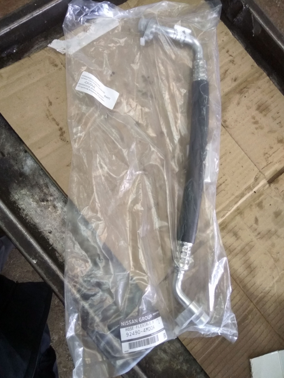 924904MD0A Шланг кондиционера NISSAN INFINITI | Запчасти на DRIVE2