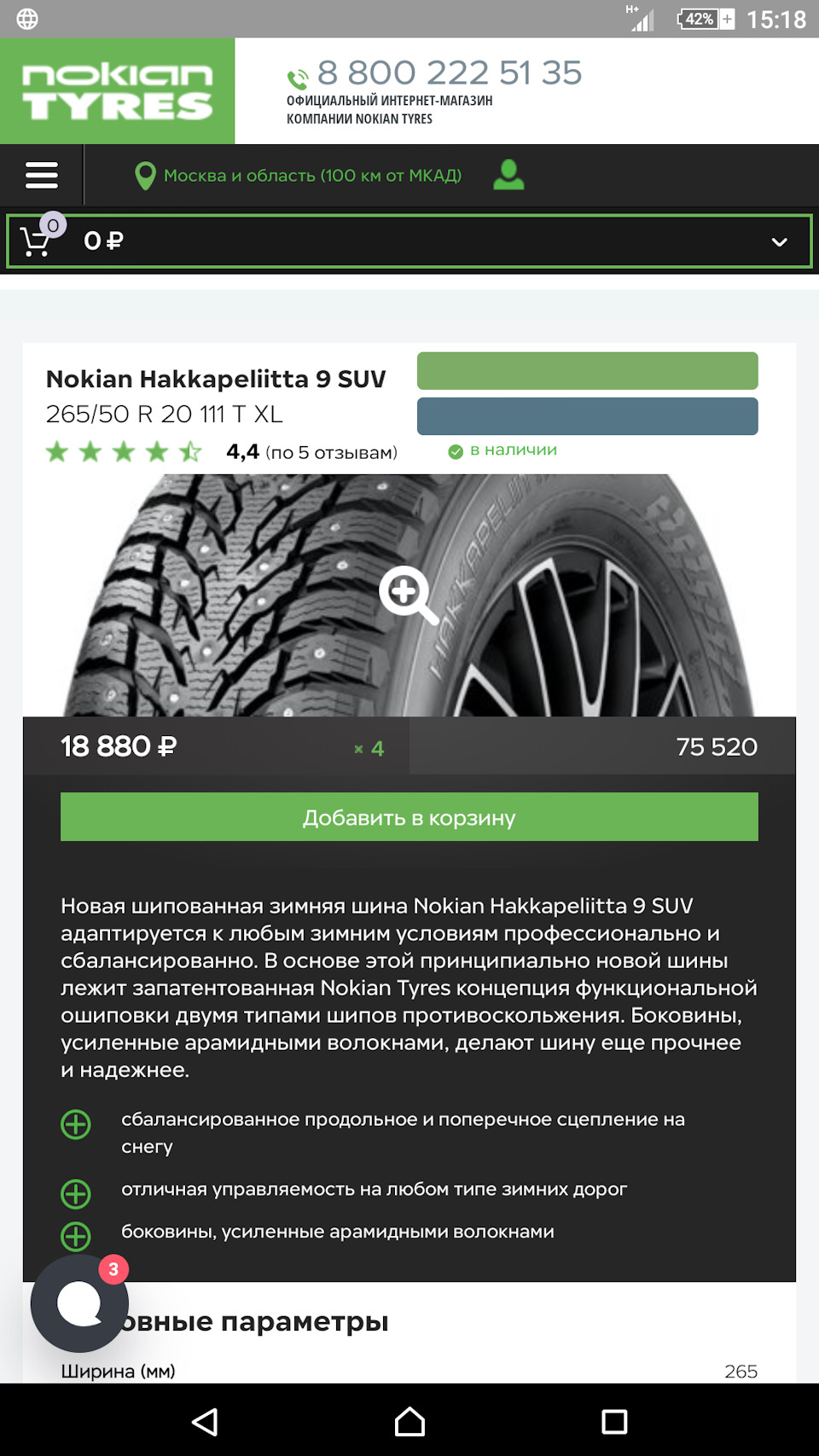 Шины и радио ЭНЕРДЖИ)) — Chevrolet TrailBlazer (1G), 4,2 л, 2006 года ...