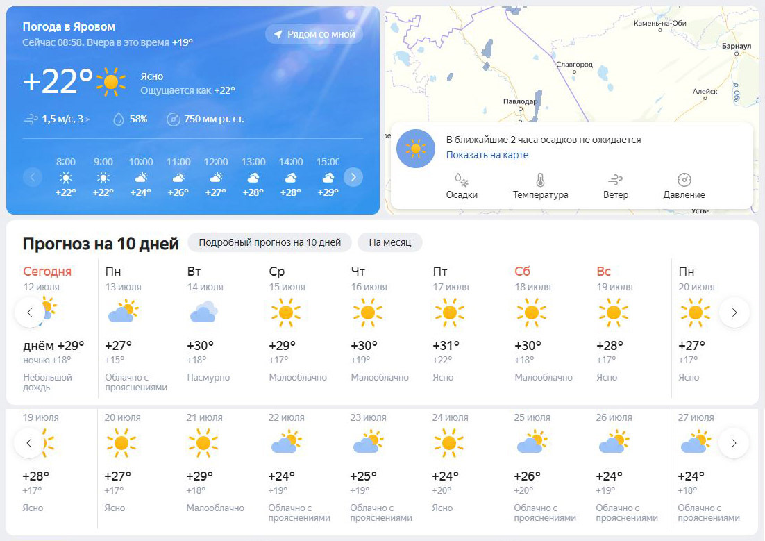 Погода яровое на 2 недели. Погода в Яровом. Прогноз погоды в Яровом. Температура в Яровом Алтайский край. Яровое климат.