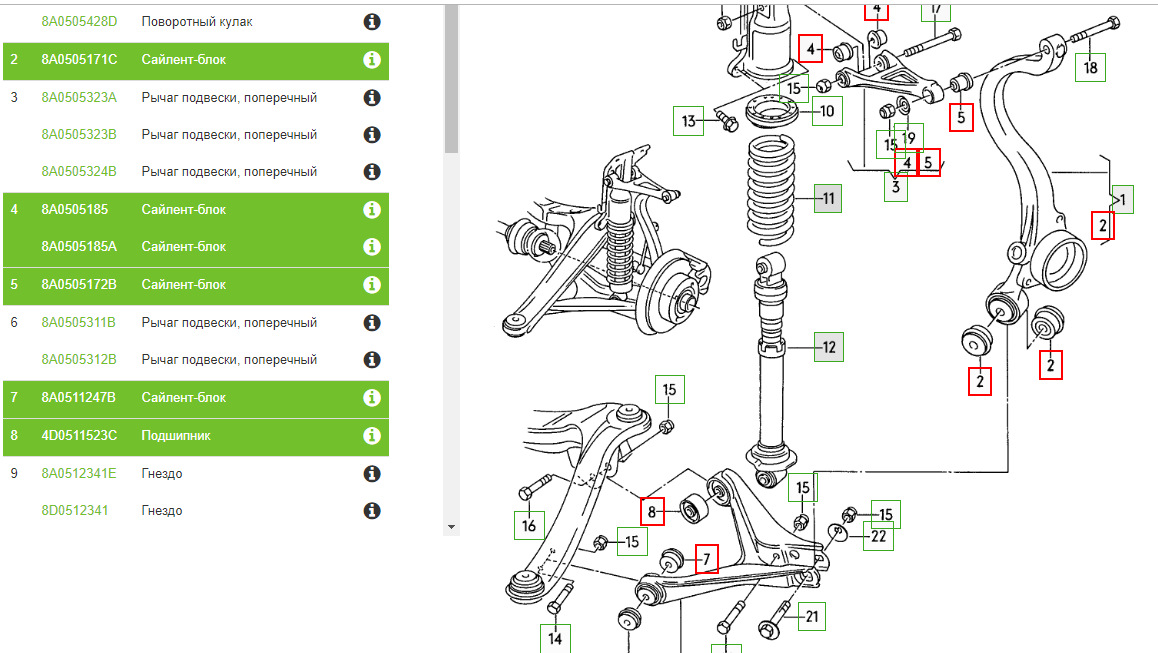 Подвеска ауди а8 д2 передняя схема