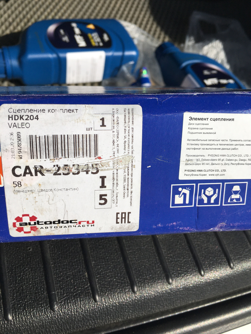 HDK204 КОМ/КТ СЦЕПЛЕНИЯ Valeo | Запчасти на DRIVE2