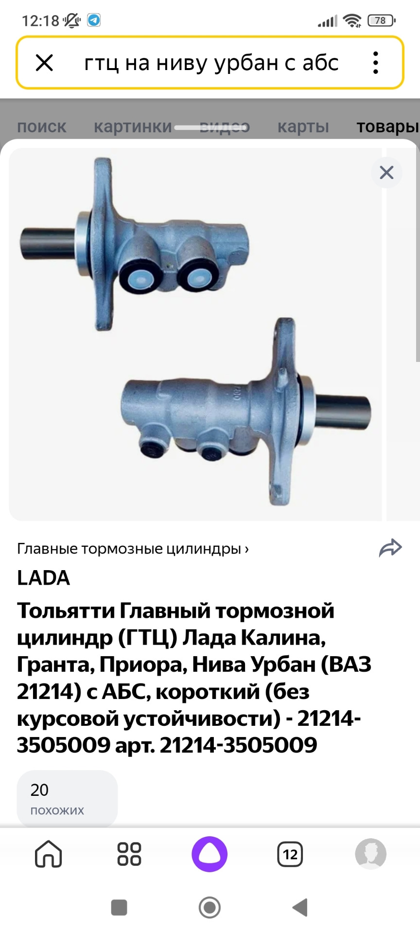 ГТЦ — Lada 4x4 3D, 1,7 л, 2019 года | запчасти | DRIVE2