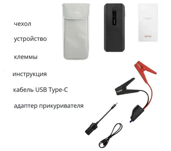 jump forceセット Пуско-зарядное устройство 70mai Jump Starter MAX PS06 — Ford
