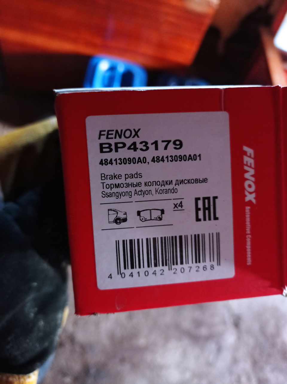 BP43179 Колодки тормозные дисковые FENOX | Запчасти на DRIVE2