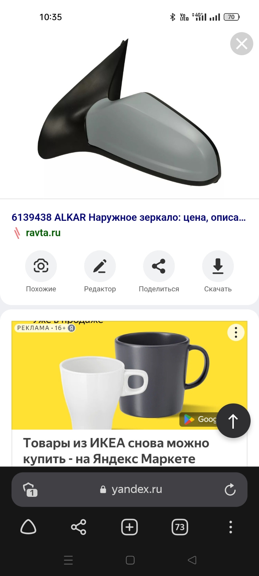 Сходил в страховую — Opel Astra H, 1,8 л, 2007 года | ДТП | DRIVE2