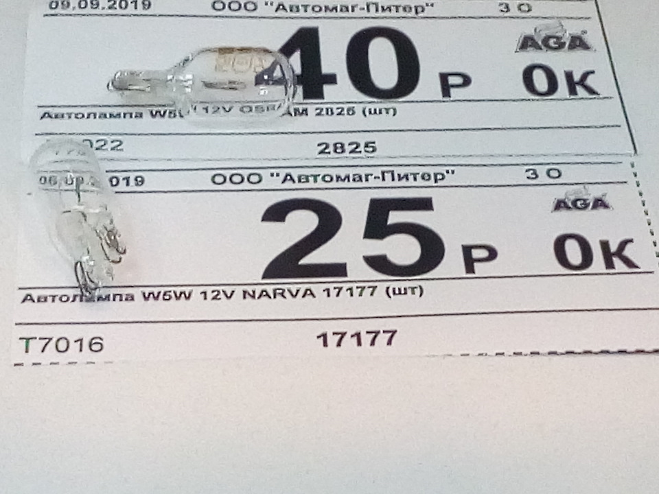 Запчасти на фото: NARVA17177. Фото в бортжурнале Mitsubishi Lancer IX