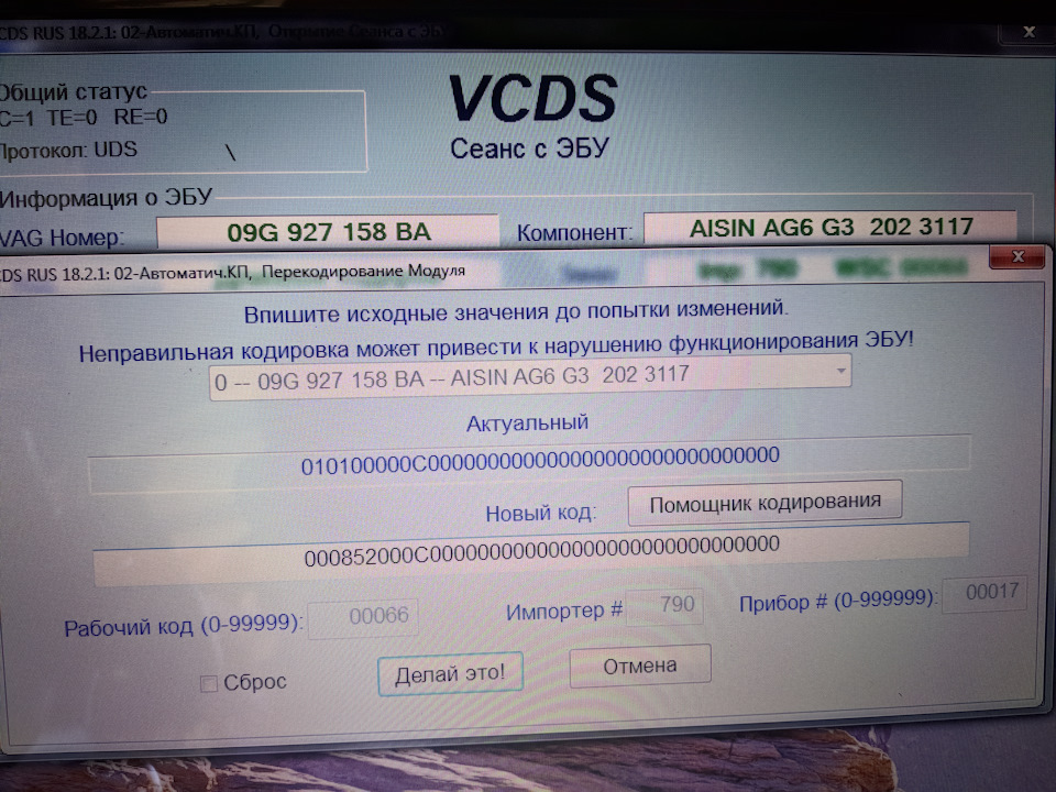 Эбу не отвечает vcds