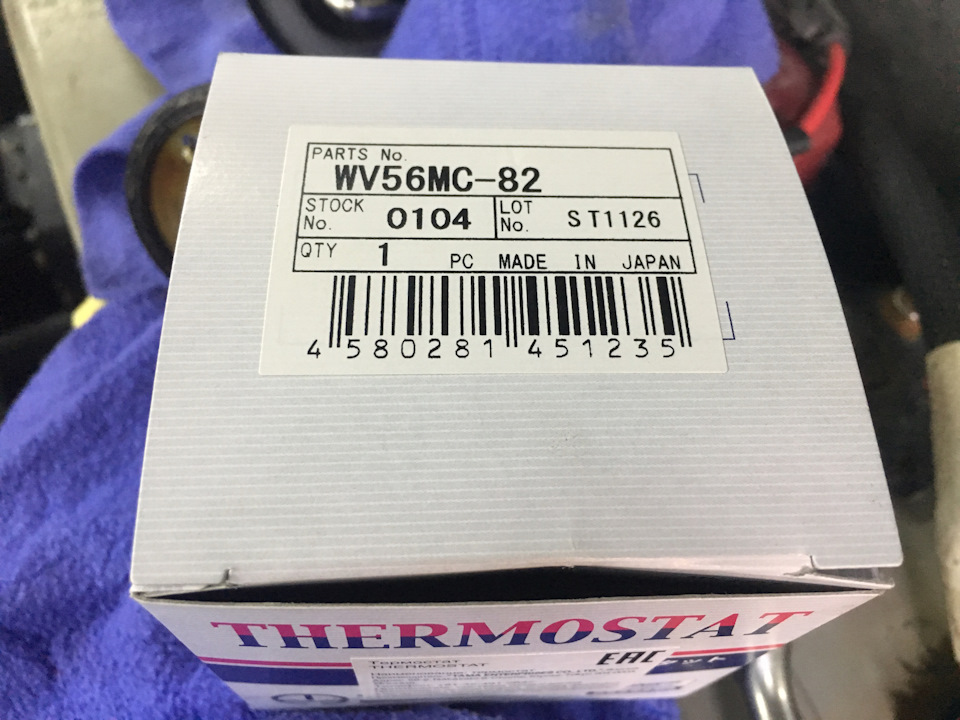 Термостат на 82 градуса — Mitsubishi Lancer IX, 1,6 л, 2005 года ...