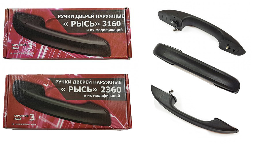 ручки дверей уаз патриот рысь. Смотреть фото ручки дверей уаз патриот рысь. Смотреть картинку ручки дверей уаз патриот рысь. Картинка про ручки дверей уаз патриот рысь. Фото ручки дверей уаз патриот рысь