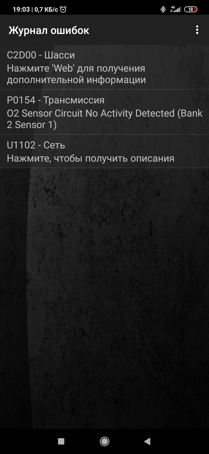 Ошибка 154. Ошибка 154