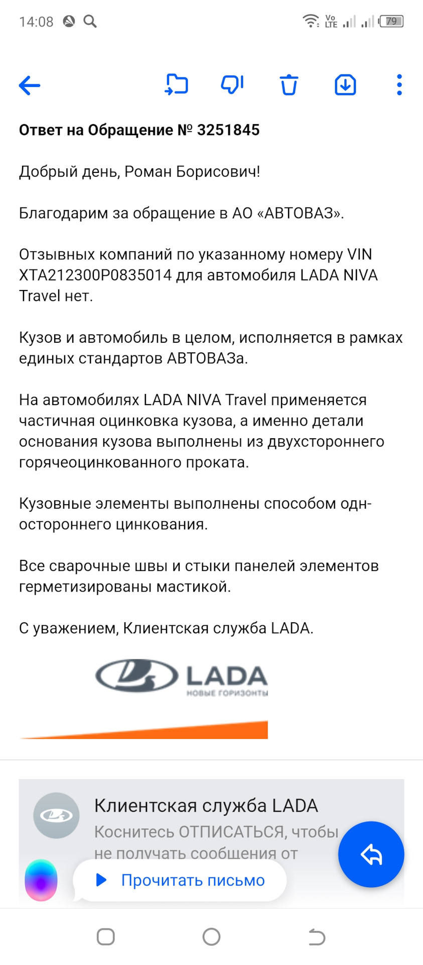 Оцинкован ли кузов Niva Travel?! — Lada Niva Travel, 1,7 л, 2022 года |  просто так | DRIVE2