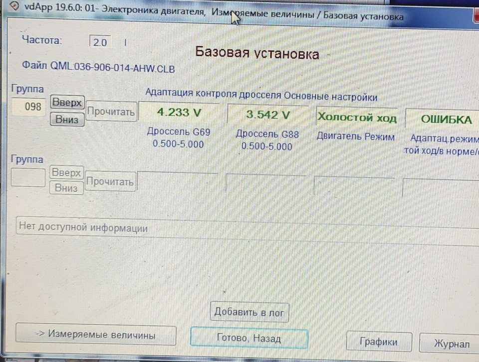 Polo, адаптация дросселя — Сообщество «Volkswagen Club» на DRIVE2