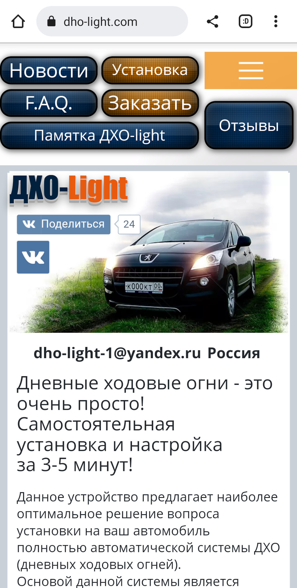 Дхо — Lada Калина седан, 1,6 л, 2006 года | тюнинг | DRIVE2