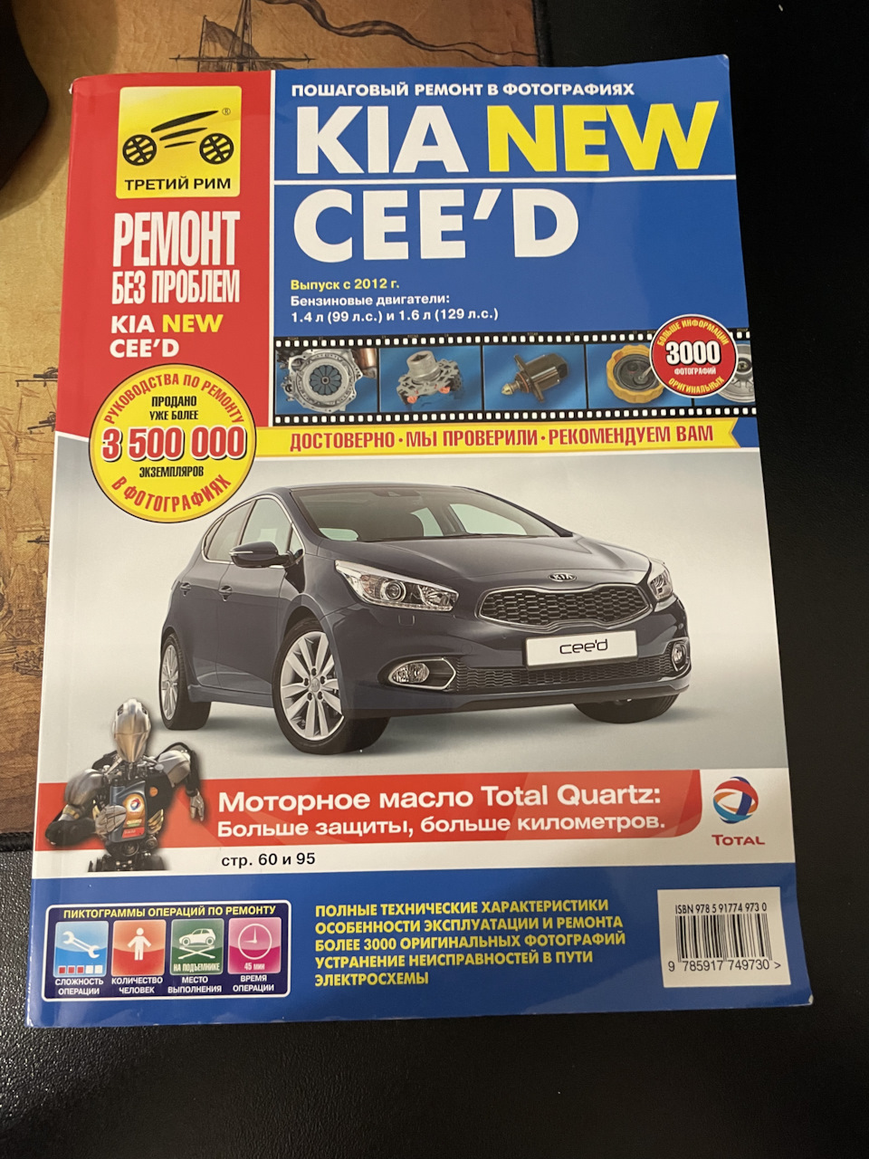 Мурзилка — KIA Ceed (2G), 1,6 л, 2013 года | просто так | DRIVE2