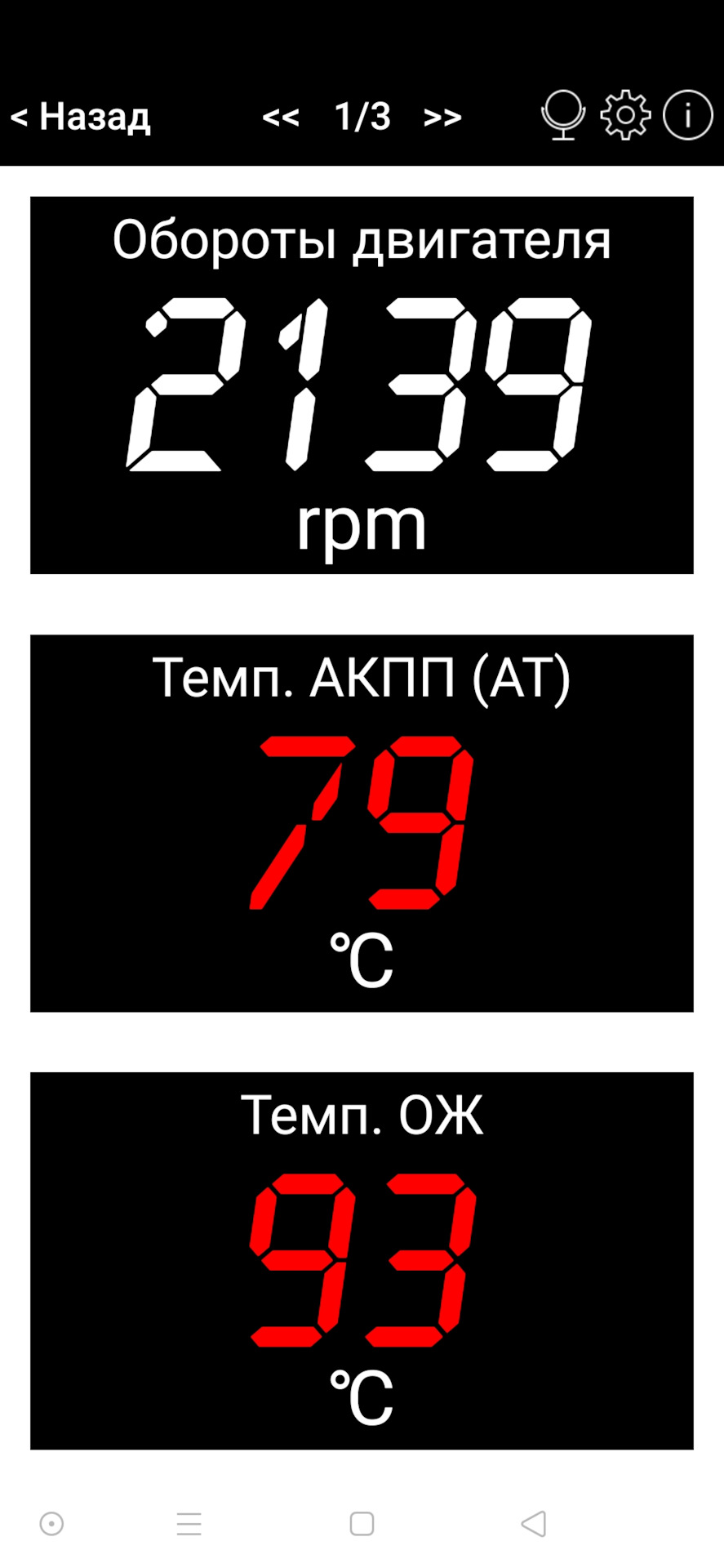 Стол тест для акпп