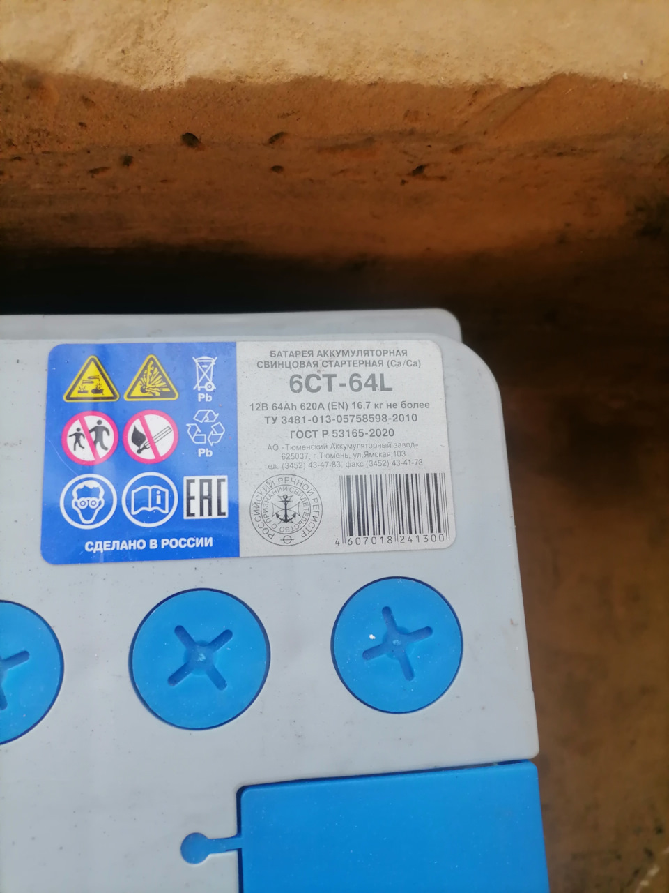 Замена акб Тюмень премиум — Lada Приора седан, 1,6 л, 2007 года ...