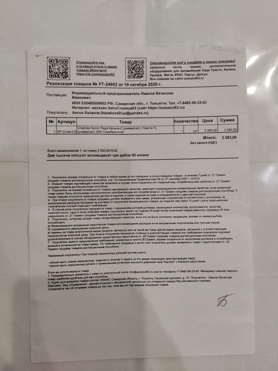 Автостолица Тольятти Магазин Интернет Автостолица Тольятти Магазин Интернет