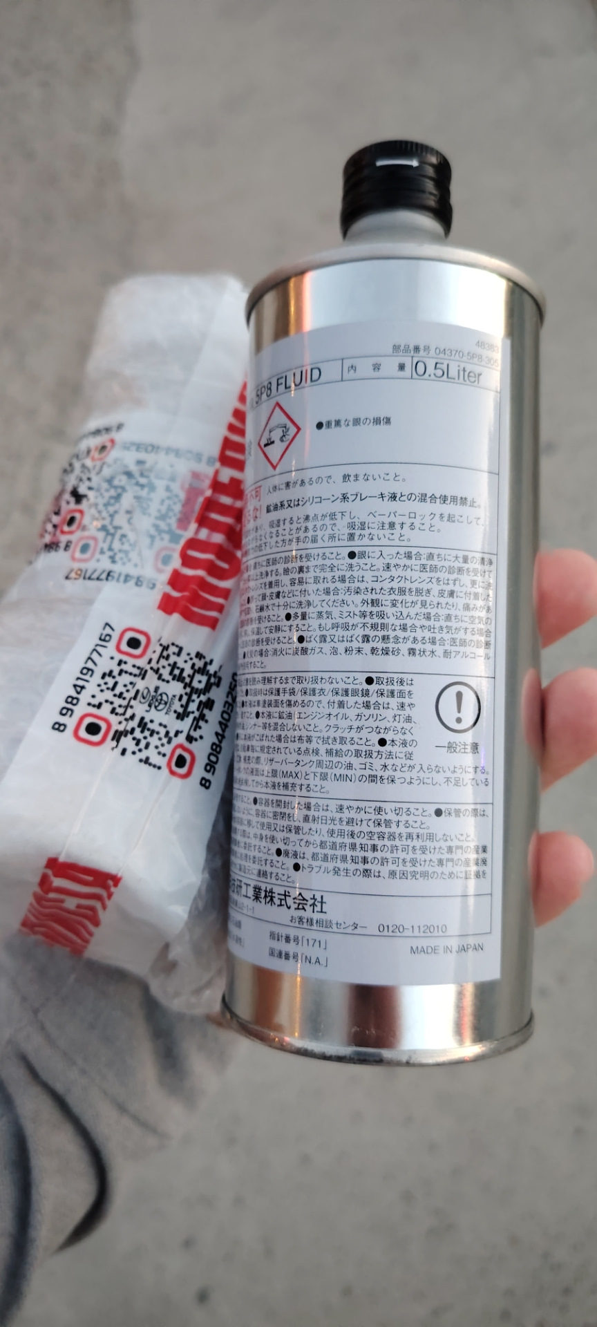Honda 5P8 FLUID 04370-5P8-305 — Honda Freed (2G), 1,5 л, 2020 года ...