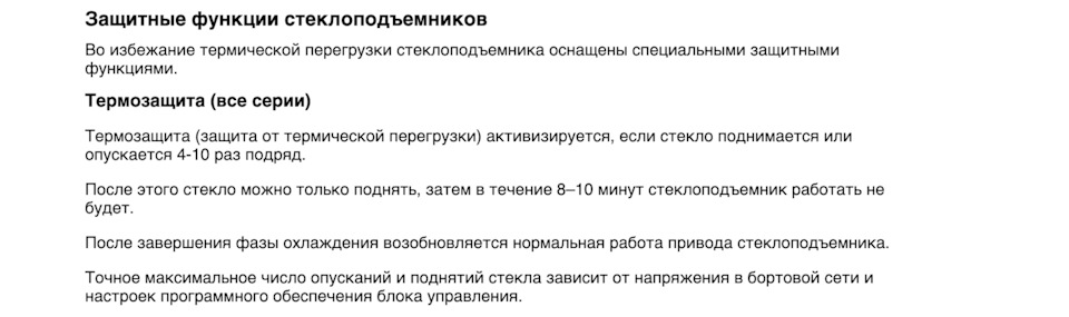 Зимние приколы безрамочных стекол от инженеров BMW. Зимой отказал ...