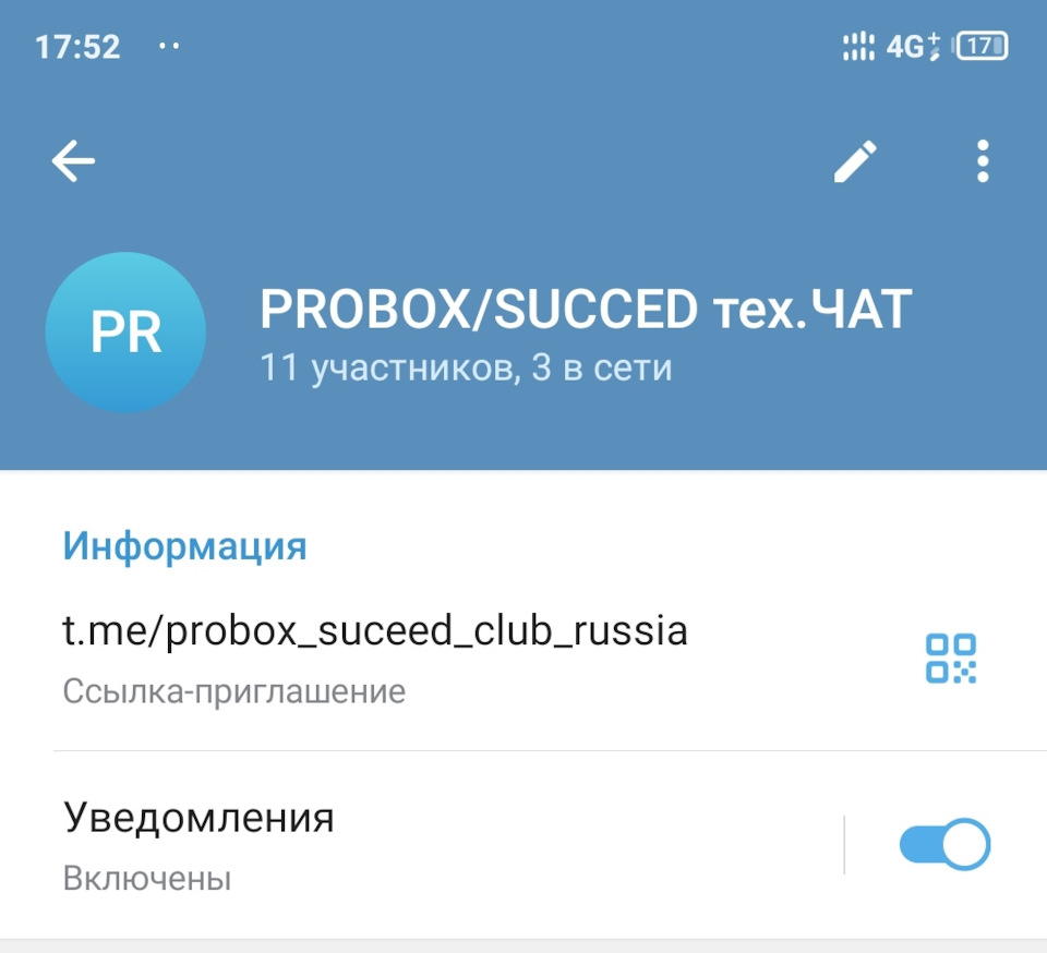 Беседа чатик владельцев пробокс/саксид — Сообщество «Toyota Probox и  Succeed Club» на DRIVE2