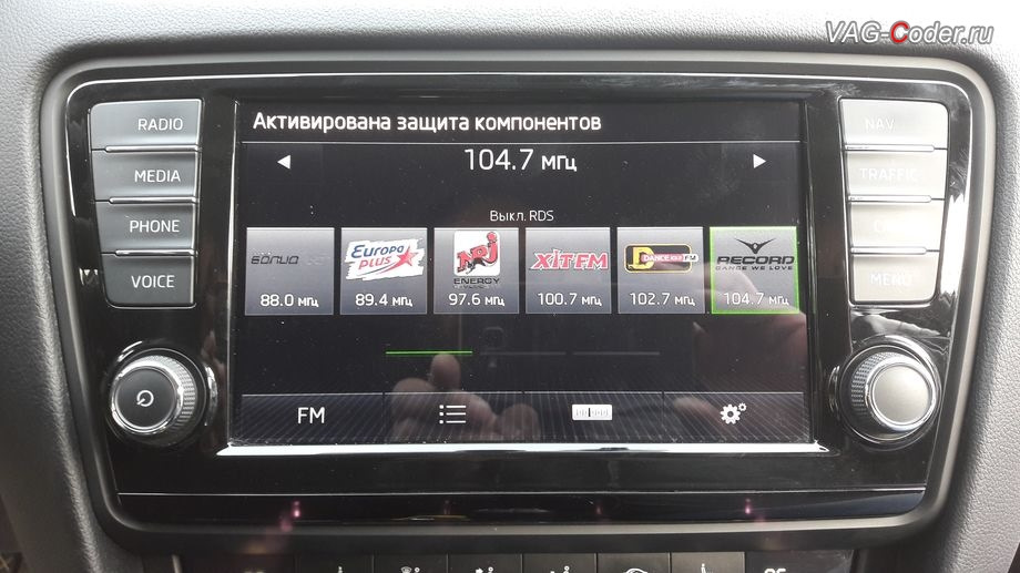 Как снять защиту компонентов шкода октавия а7 Skoda Octavia A7-1,4TSI(CHPA)-МКП-2014м/г - замена магнитолы Bolero MIB1 на Colu