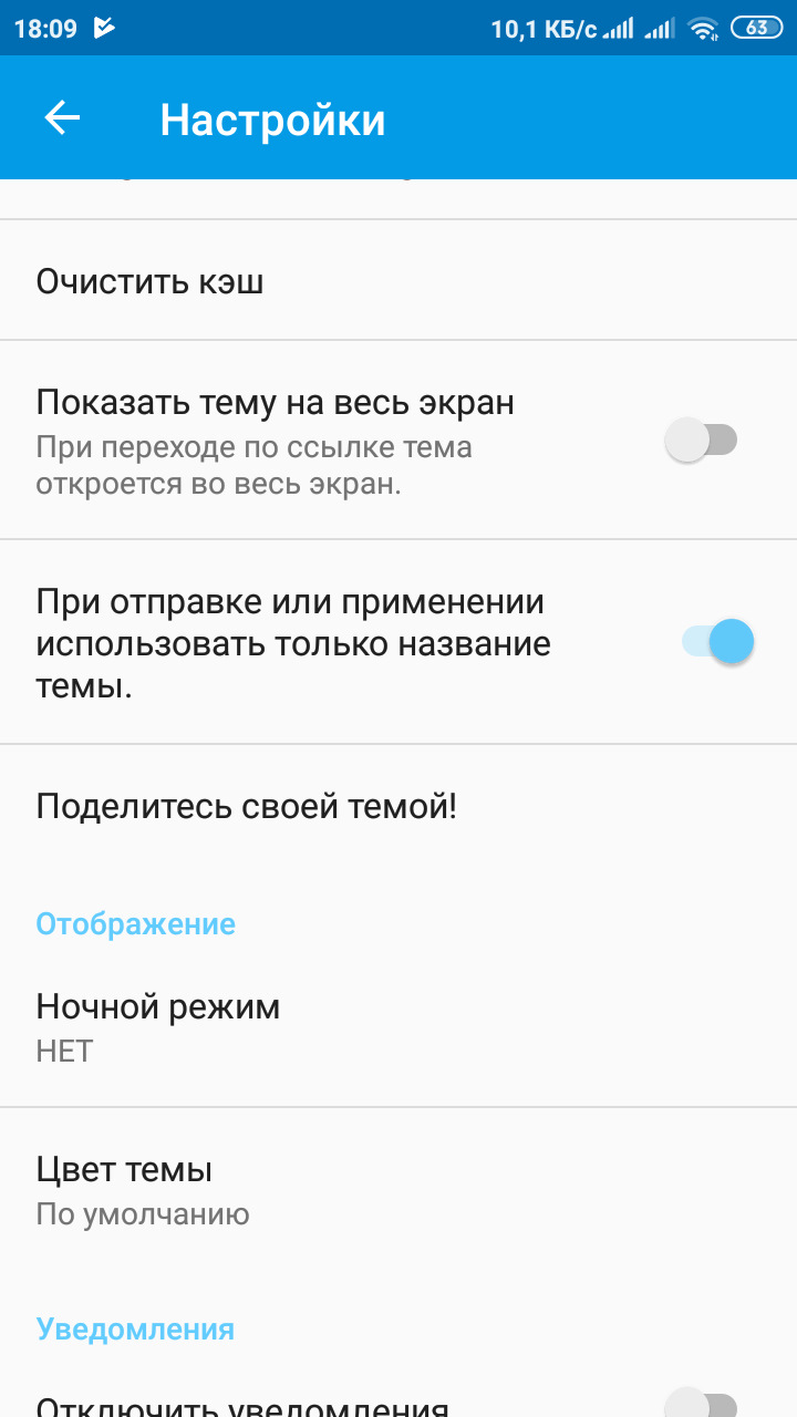 Обновление Redmi 4x на miui 10.3.1 — Сообщество «Android» на DRIVE2