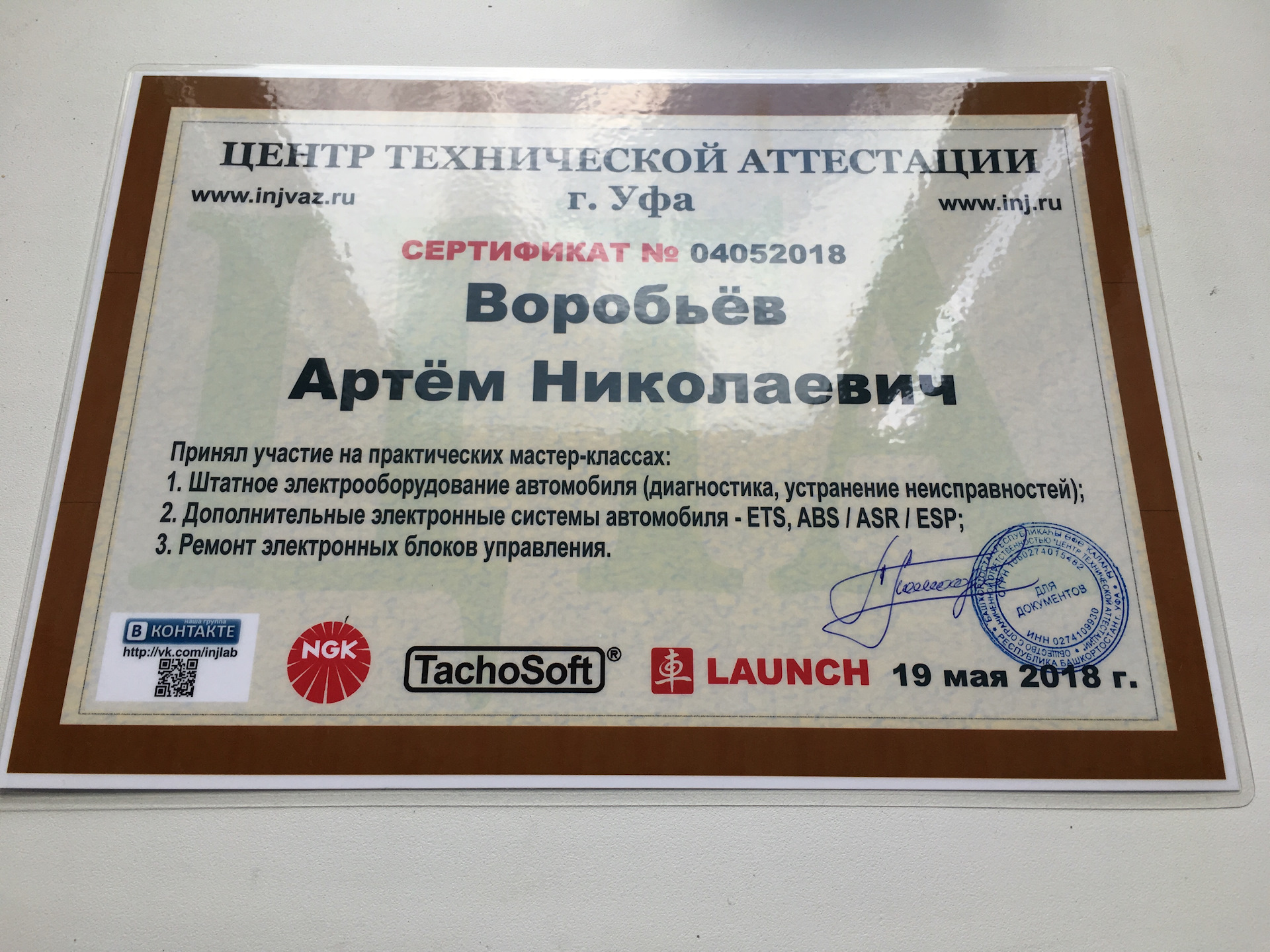 Фотография цтао. Центр технической аттестации. Центр технической аттестации. Центр технической аттестации. Цтао.