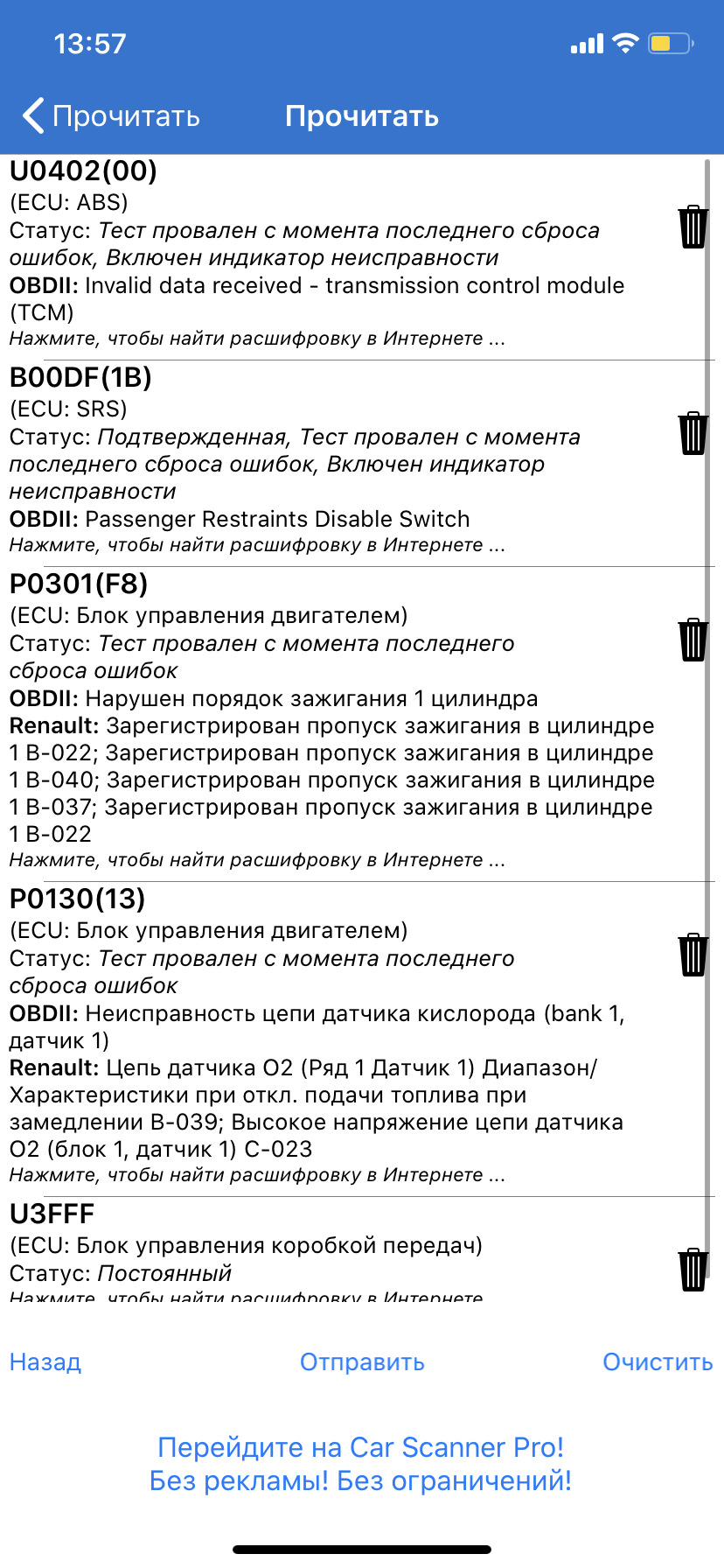 не понятная работа двигателя H4M — Renault Fluence, 1,6 л, 2013 года |  поломка | DRIVE2