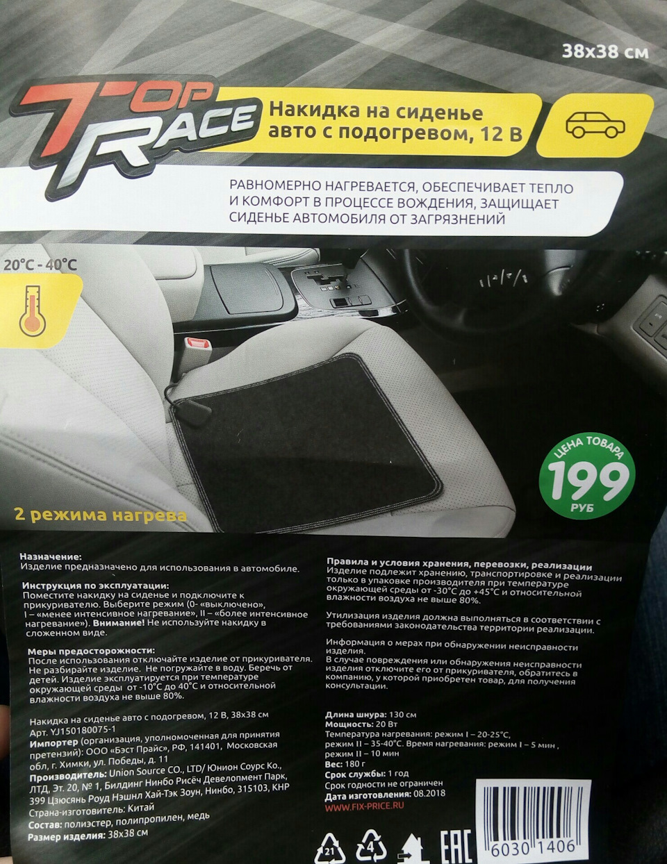 Подогрев сидения — Lada Гранта лифтбек, 1,6 л, 2014 года | аксессуары ...