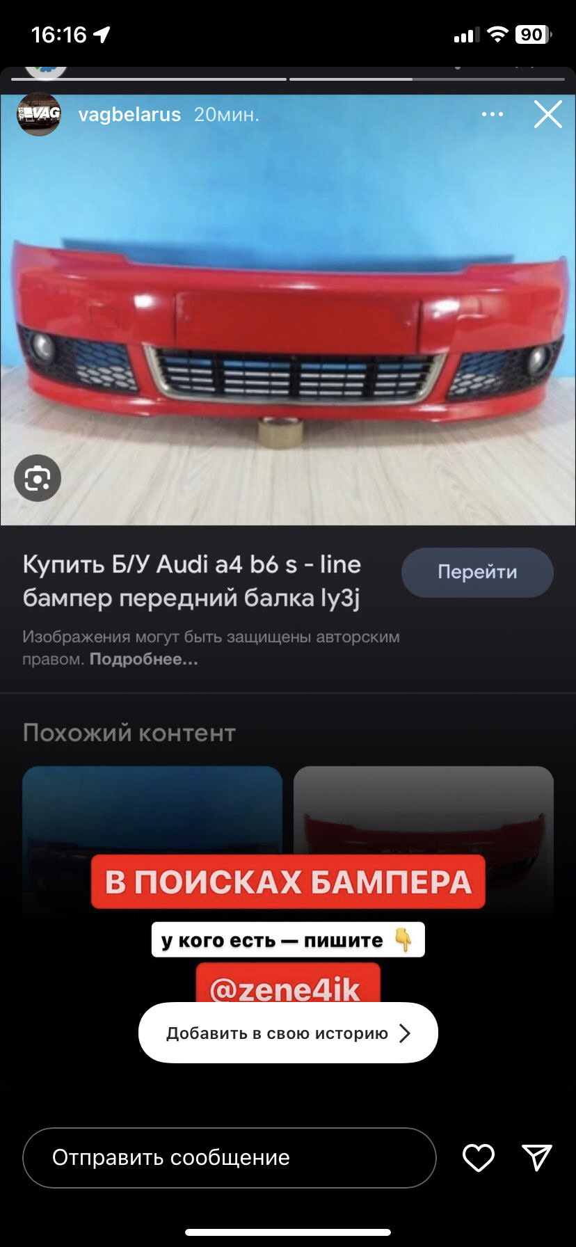 Куплю бампер передний s-line на ауди a4 b6 — Audi A4 (B6), 2,5 л, 2004 ...