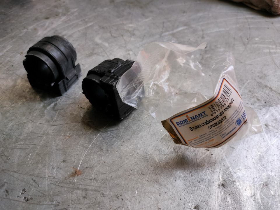 Стойки и втулки переднего стабилизатора. — Chevrolet Malibu (8G), 2,4 л ...