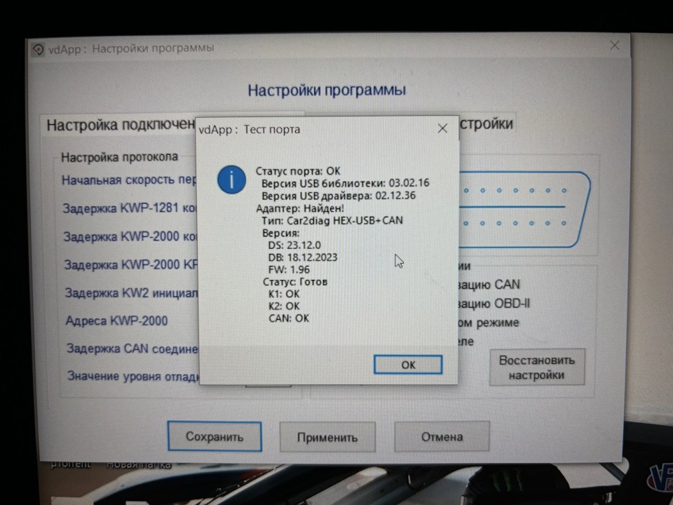 Проблемы с Васей диагностом — Volkswagen Golf Plus, 1,6 л, 2012 года ...