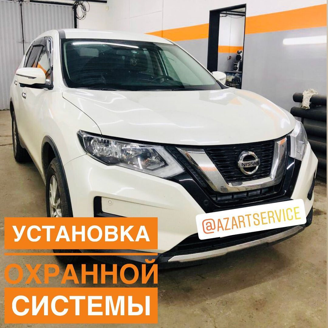 Nissan X-Trail 2019 — установка охранной системы — АвтоАзарт на DRIVE2