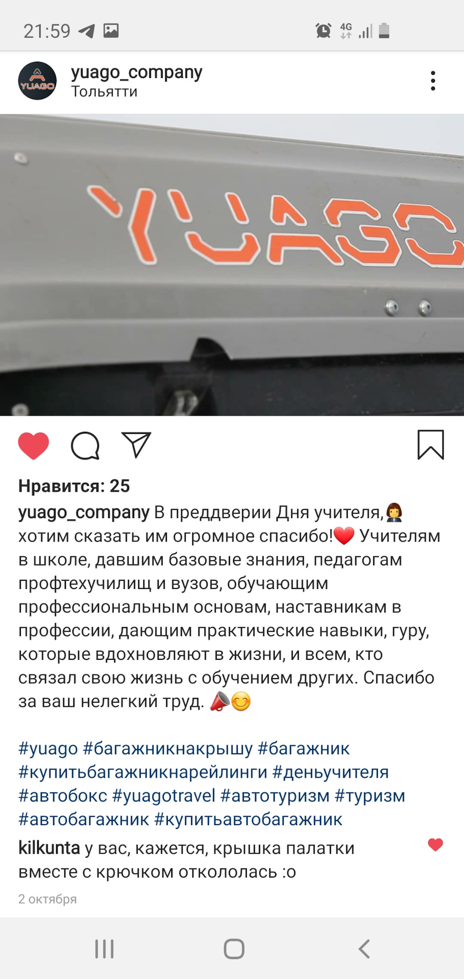 Палатка yago на крышу автомобиля. Смотреть фото Палатка yago на крышу автомобиля. Смотреть картинку Палатка yago на крышу автомобиля. Картинка про Палатка yago на крышу автомобиля. Фото Палатка yago на крышу автомобиля