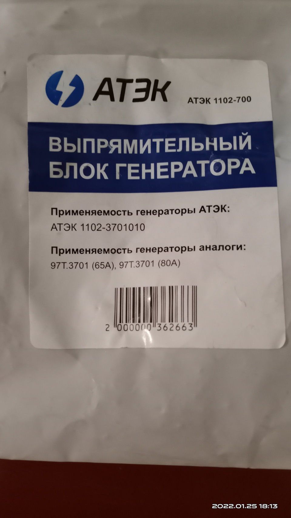 Пробит диодный мост — Daewoo Sens, 1,3 л, 2007 года | электроника | DRIVE2