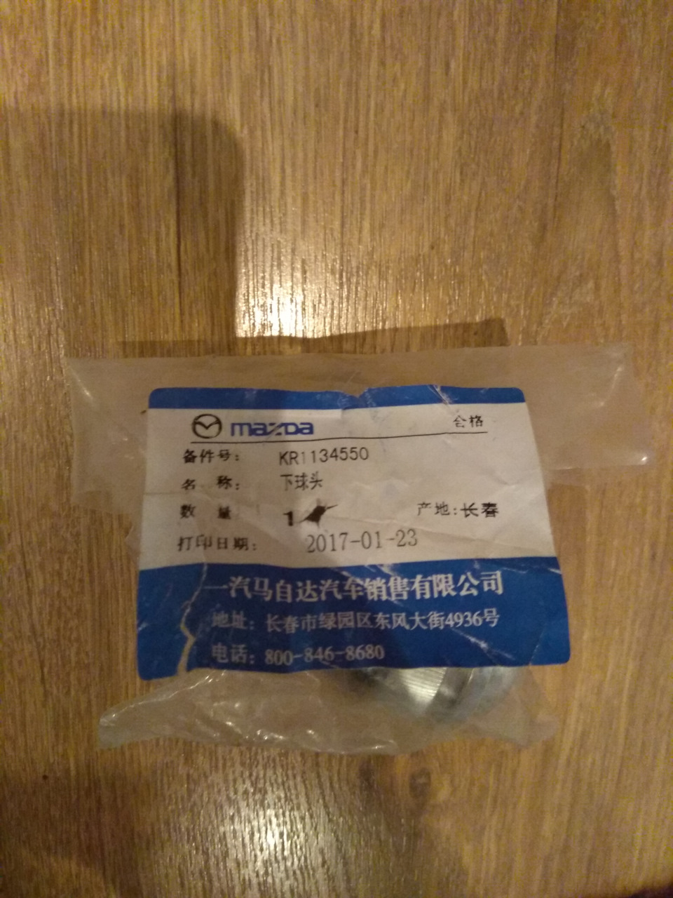 Фото в бортжурнале Mazda 3 (3G) BM