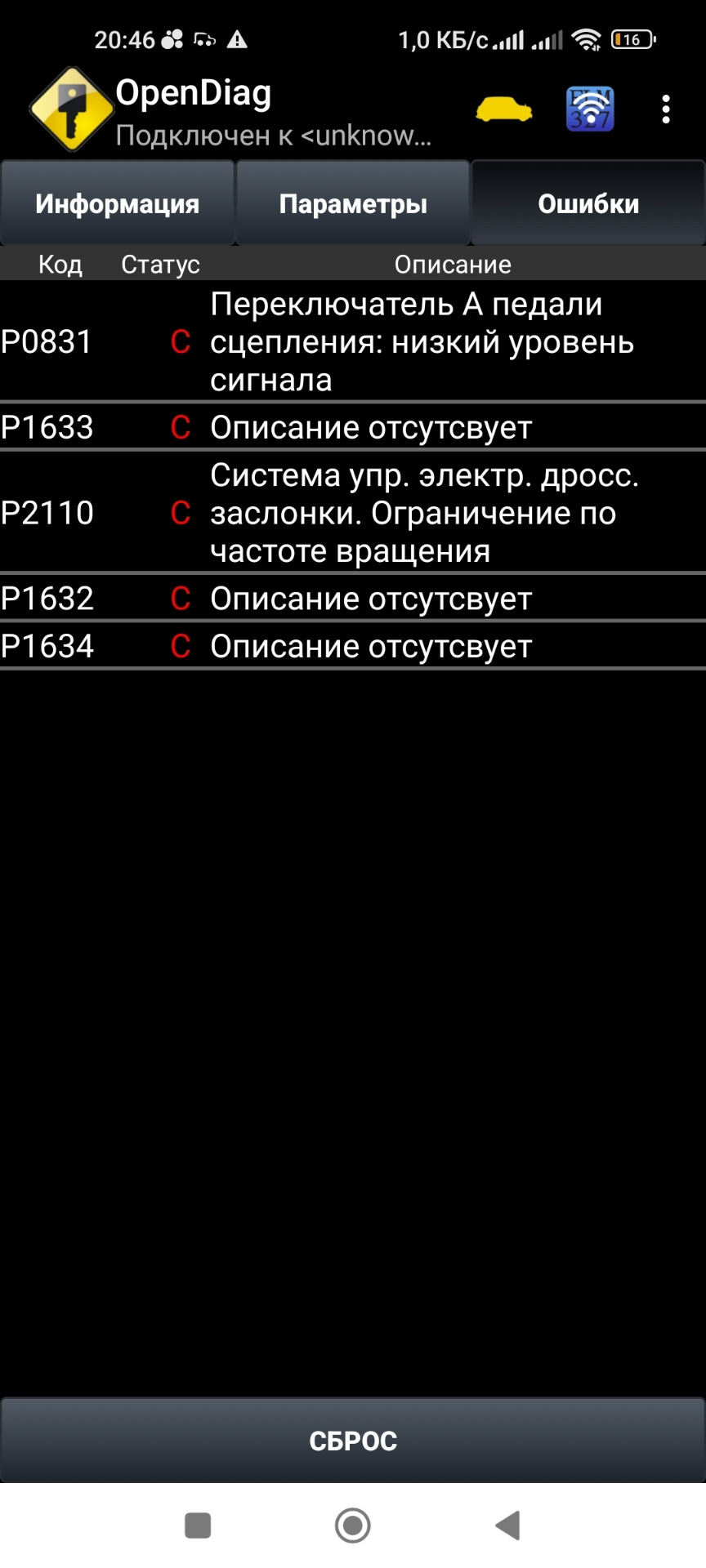 Плохой пуск и не стабильная работа — ГАЗ Газель, 2,4 л, 2014 года | поломка  | DRIVE2