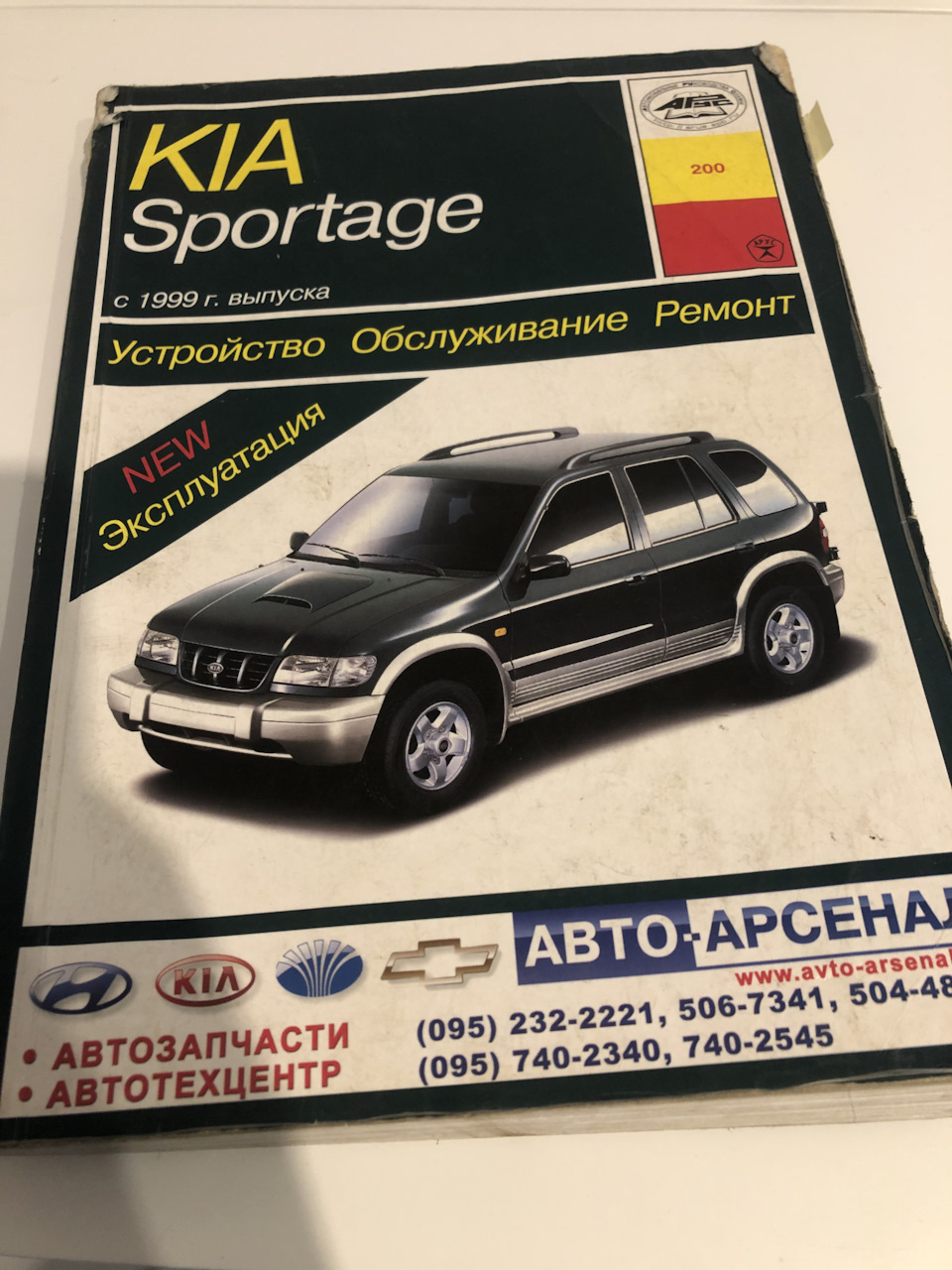 Продал машину, а запчасти остались — KIA Sportage (1G), 2 л, 2005 года |  запчасти | DRIVE2