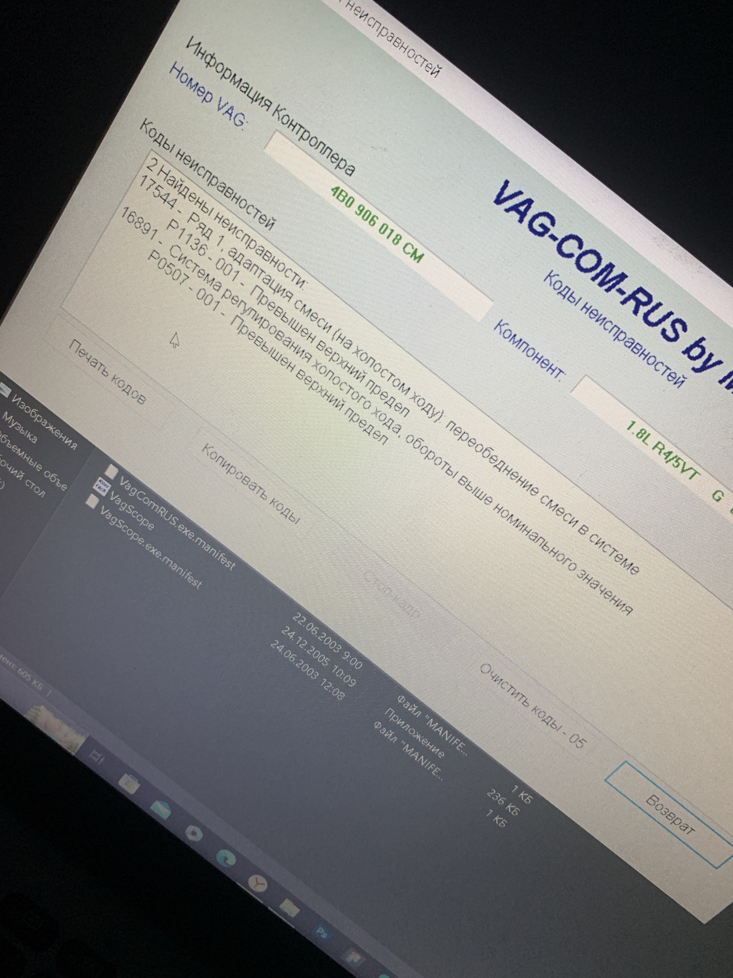 Горит значок аккумулятора и поднимаются обороты — Volkswagen Passat B5 ...