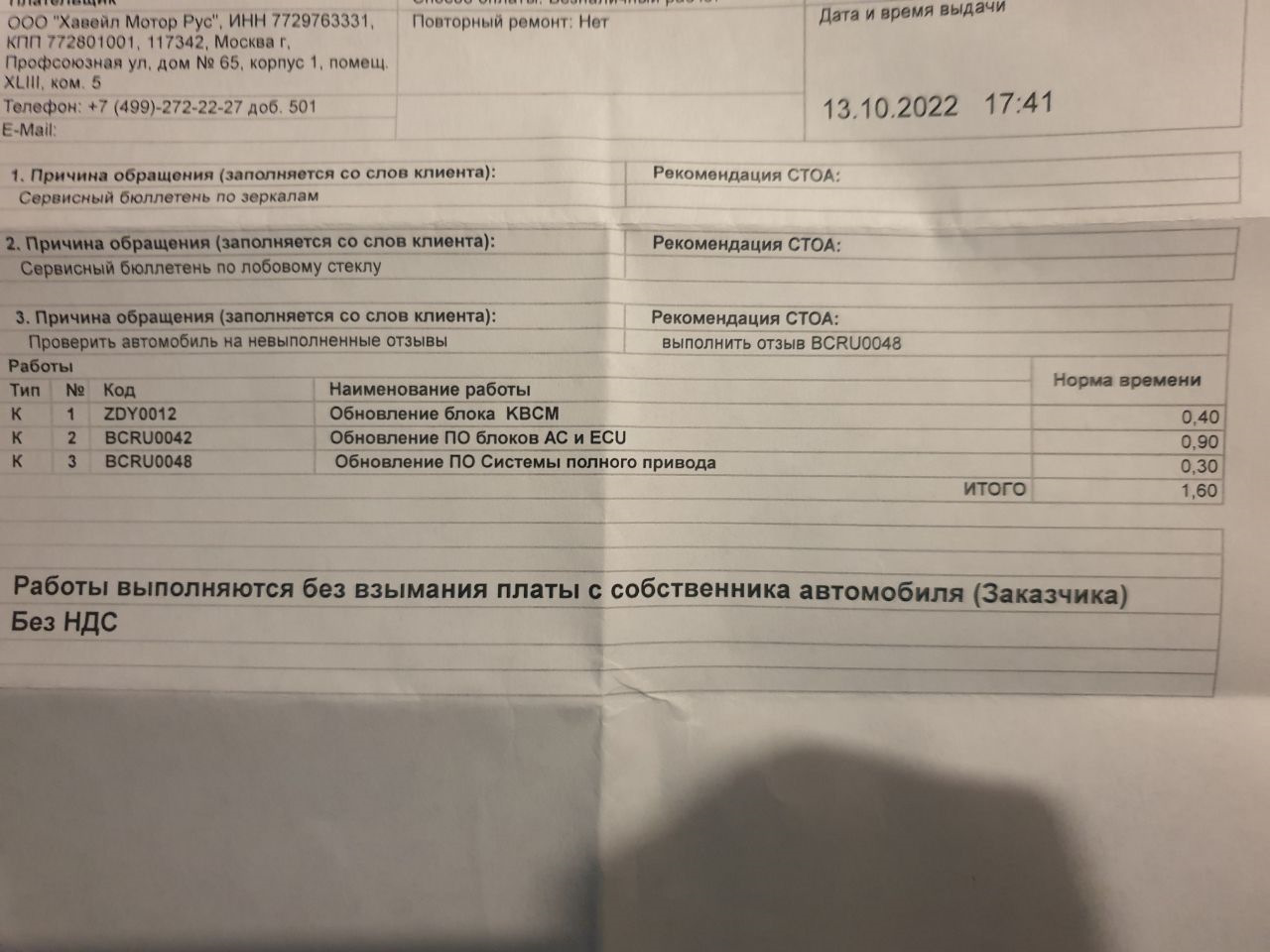 Прошивка хавал дарго. Прошивка хавал дарго