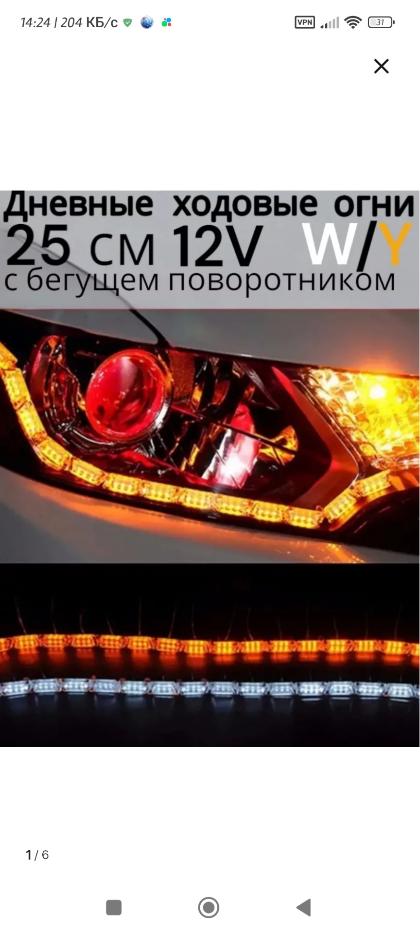 ДХО в фару лансер 9. Выбор. — Mitsubishi Lancer IX, 1,6 л, 2004 года ...