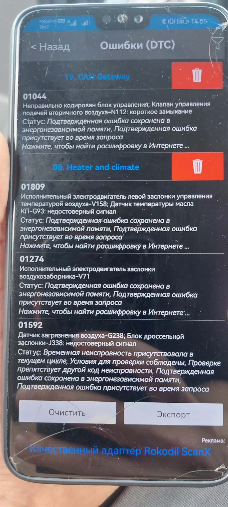 Help, помогите советами по ошибкам — Volkswagen Passat B6, 1,8 л, 2008 года  | наблюдение | DRIVE2