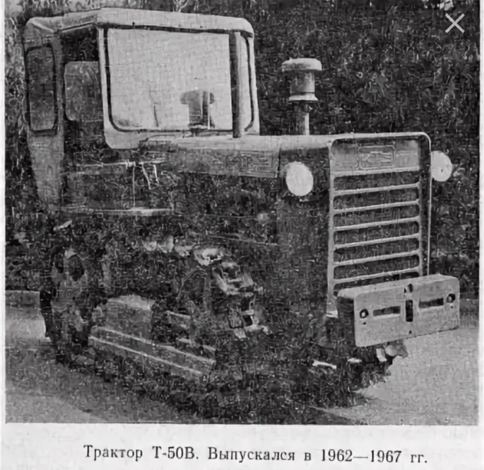 Трактор т 50 фото Т50 - DRIVE2
