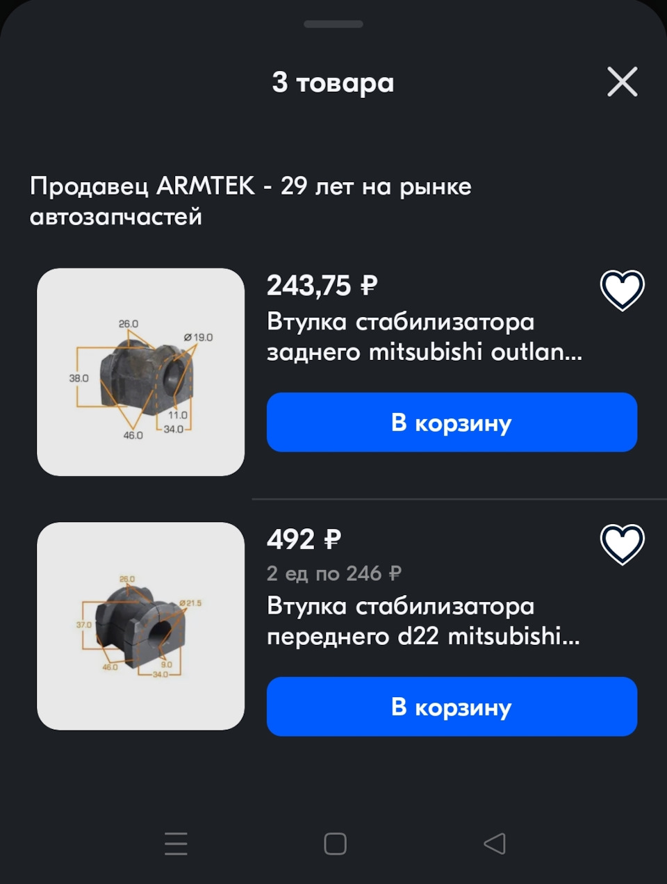 Поменял втулки стабилизатора по кругу — Mitsubishi Outlander (3G), 2,4 ...
