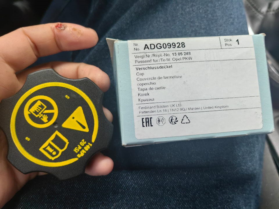 Крышка расширительного бачка — Opel Astra J GTC, 1,4 л, 2011 года ...