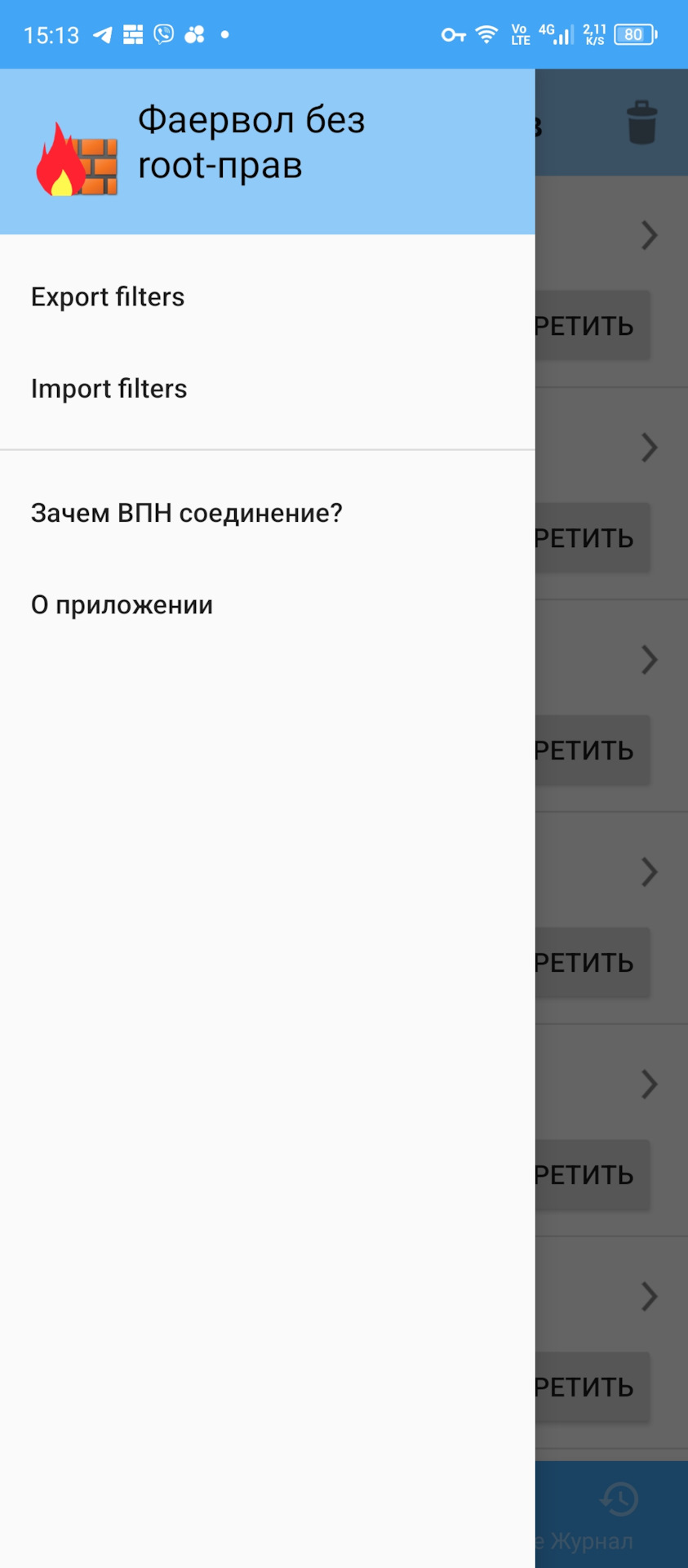 С кем общается мой смартфон на Android, пока я не вижу — DRIVE2