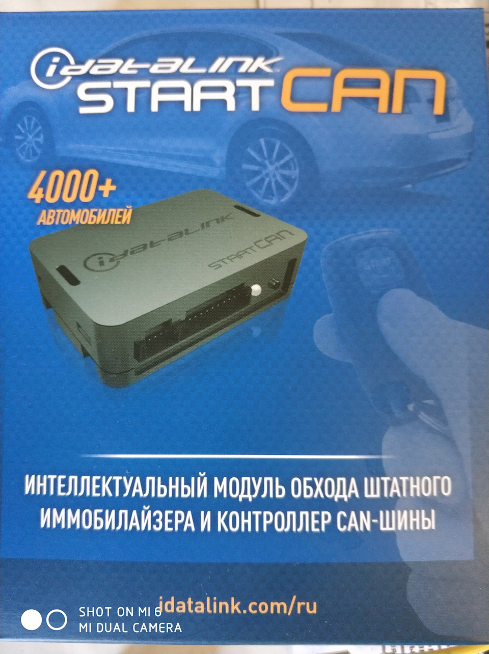 интеллектуальный can иммобилайзер. Start can. Idatalink start can схема подключения. Idatalink start-can. Idatalink ads-hrn ch4 (ch5) - т-образная проводка совместимость с автомобилями.