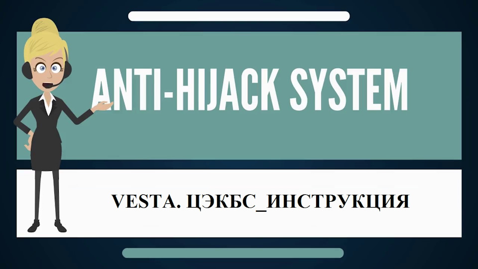 как отключить автозапирание дверей на весте. ZcAAAgKSlOA 960. как отключить автозапирание дверей на весте фото. как отключить автозапирание дверей на весте-ZcAAAgKSlOA 960. картинка как отключить автозапирание дверей на весте. картинка ZcAAAgKSlOA 960. Наша публикация будет про секретный функционал автомобиля Лада Веста. А точнее, 3 секретные функции. Об этом мало кто знает, мы сами сейчас рассекретили с помощью руководства к машине.